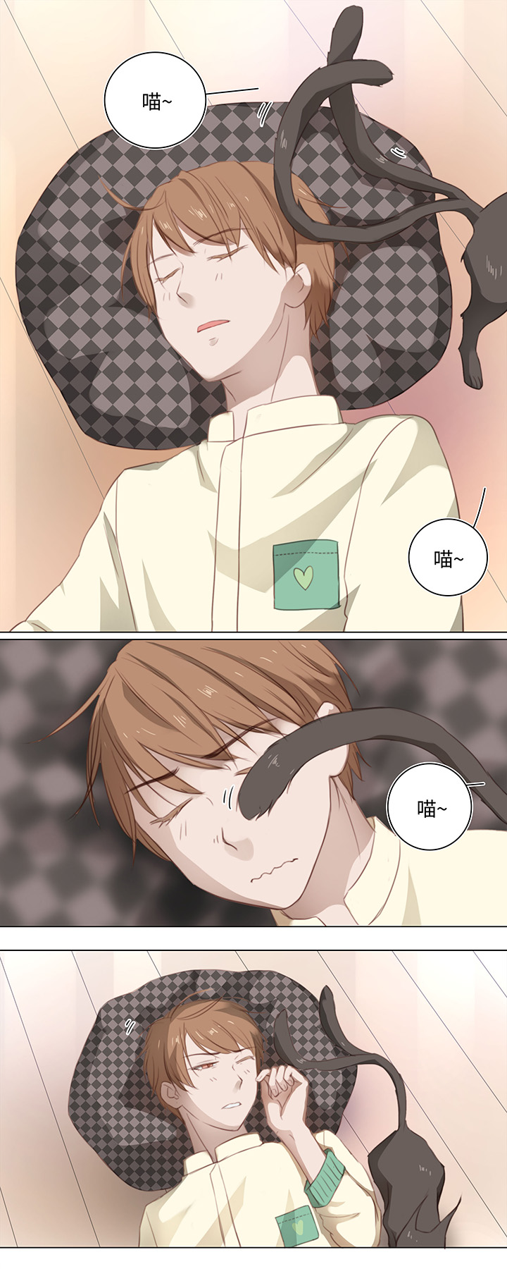 《妖怪镖局押送中》13 辰哥哥不见了！ 第1页