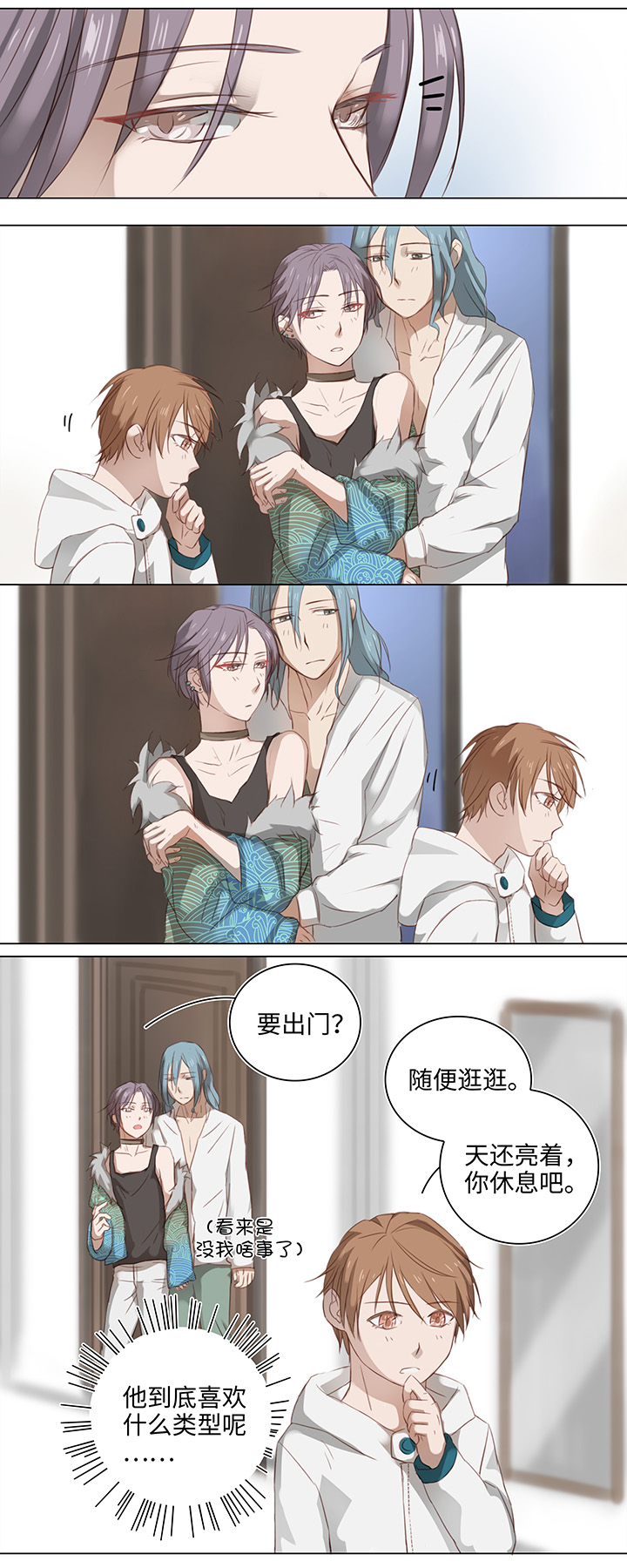 《妖怪镖局押送中》15 不明快递 第3页