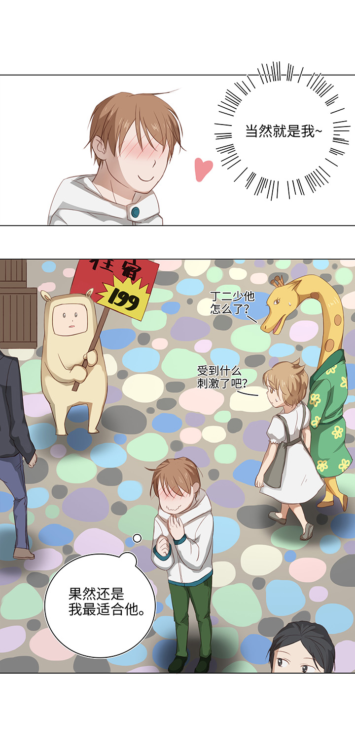 《妖怪镖局押送中》15 不明快递 第6页