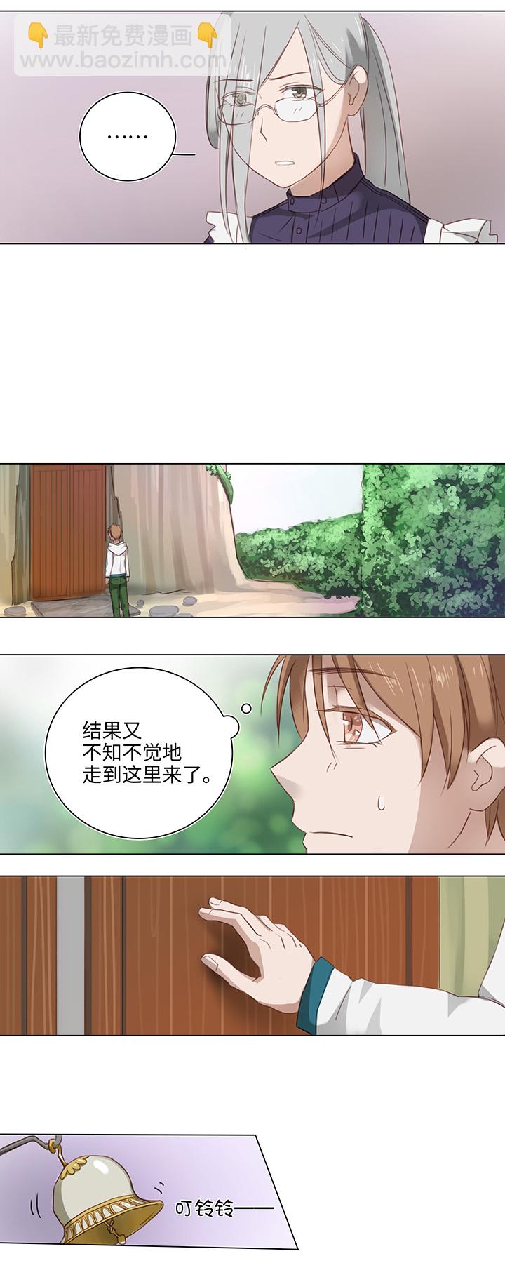《妖怪镖局押送中》15 不明快递 第9页