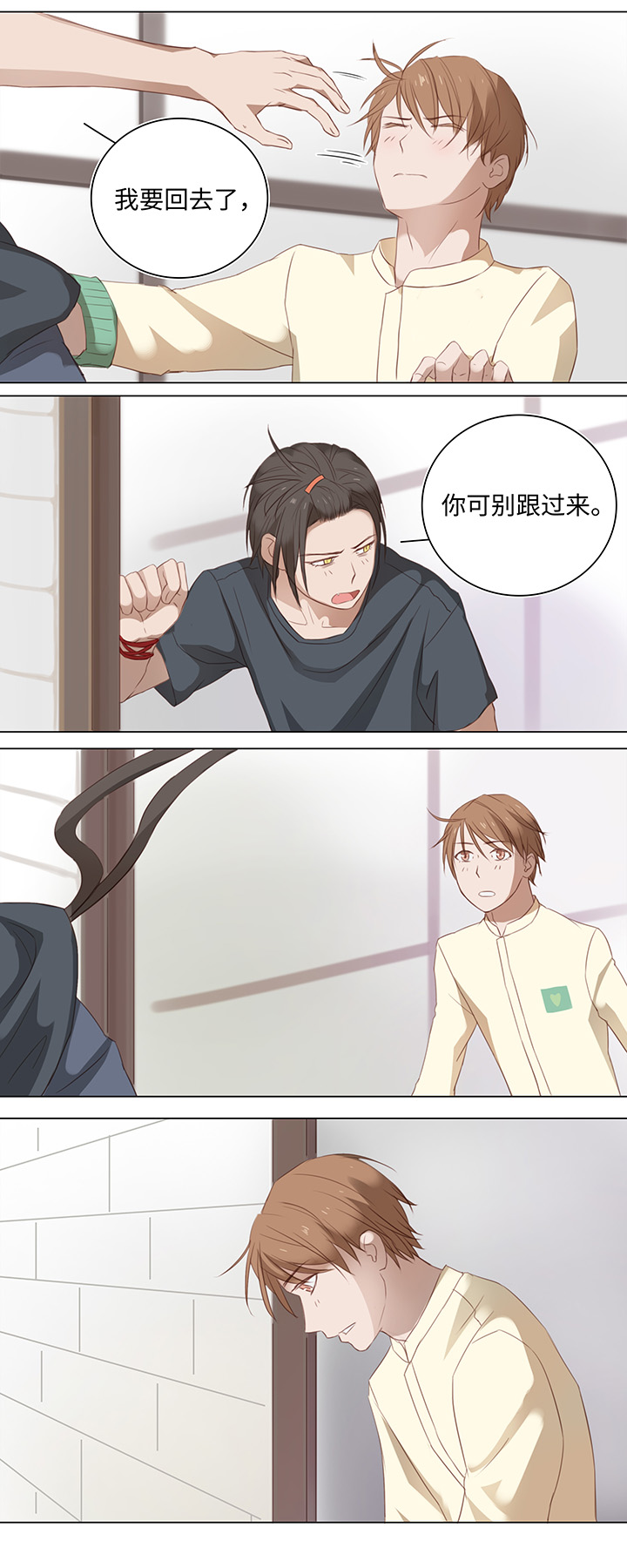 《妖怪镖局押送中》14 喵回来啦 第9页