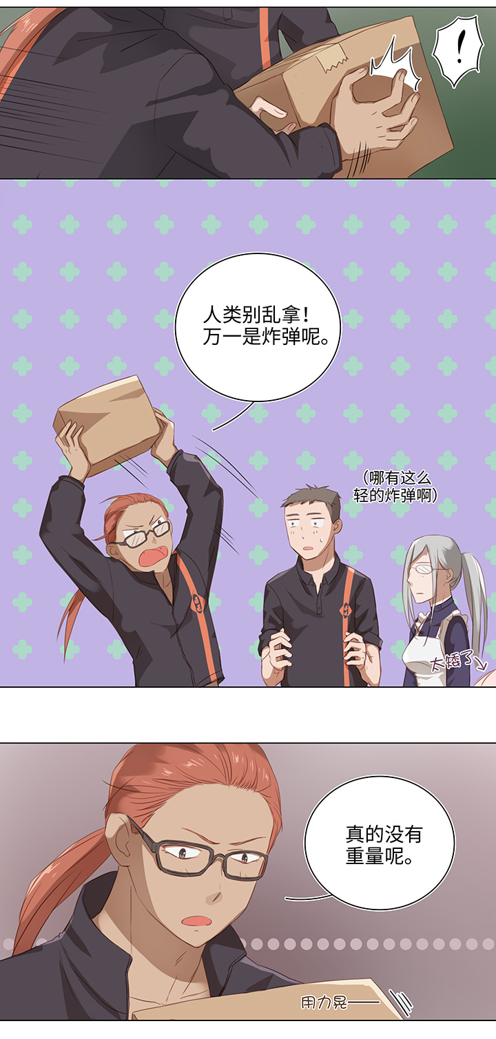 《妖怪镖局押送中》16 意外 第2页