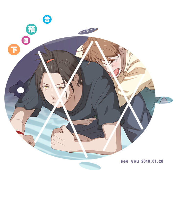 《妖怪镖局押送中》13 辰哥哥不见了！ 第14页