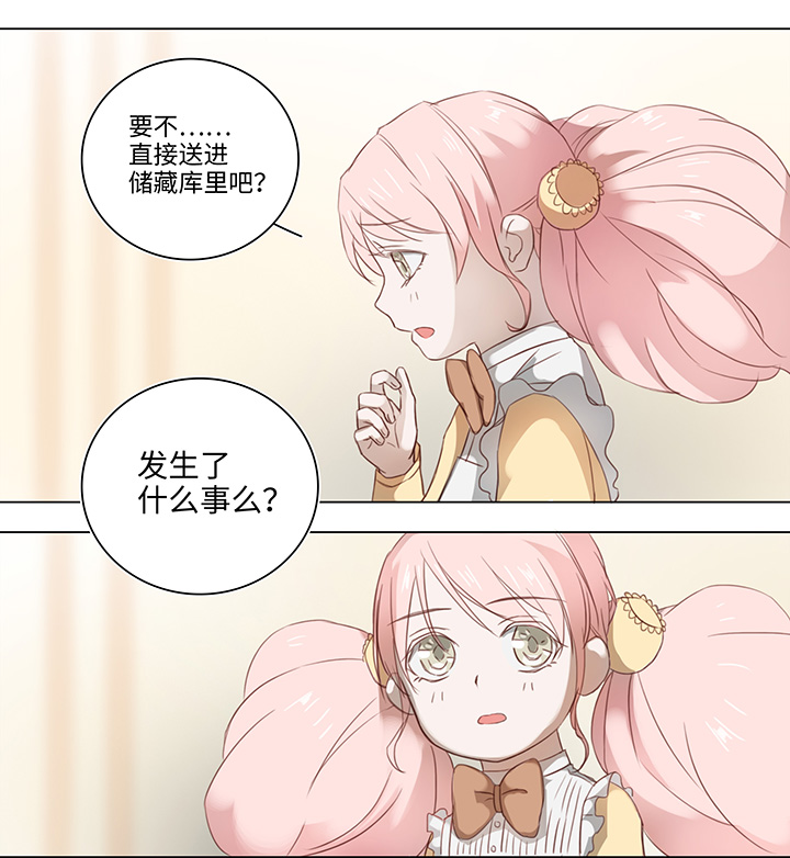 《妖怪镖局押送中》15 不明快递 第11页