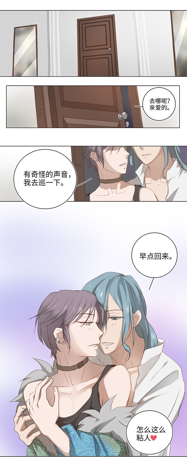 《妖怪镖局押送中》15 不明快递 第2页