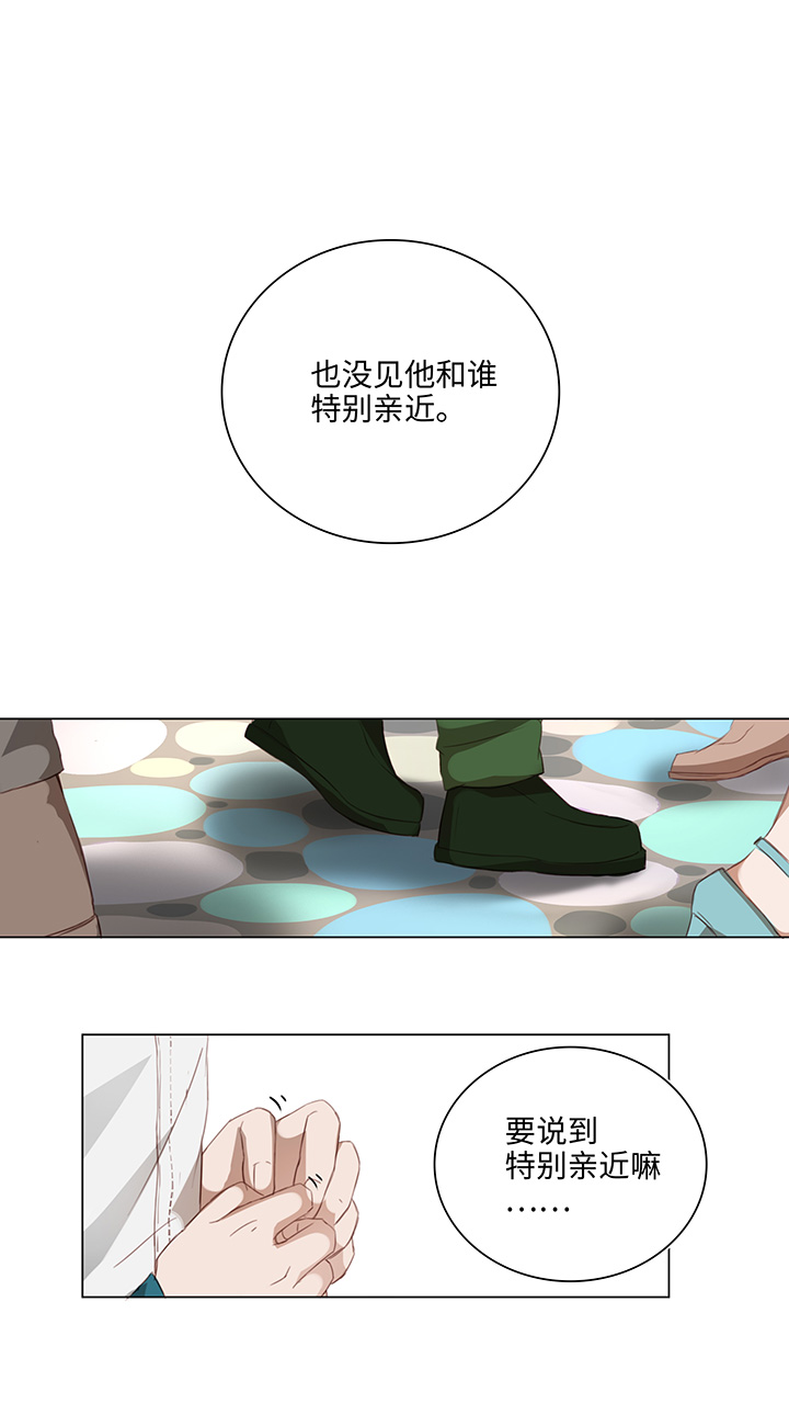 《妖怪镖局押送中》15 不明快递 第5页