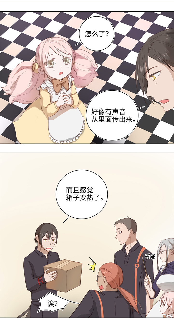 《妖怪镖局押送中》16 意外 第8页