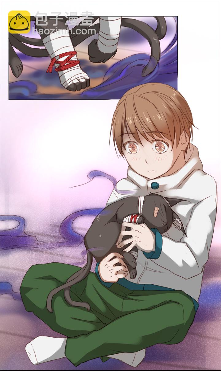 《妖怪镖局押送中》18 受伤 第10页