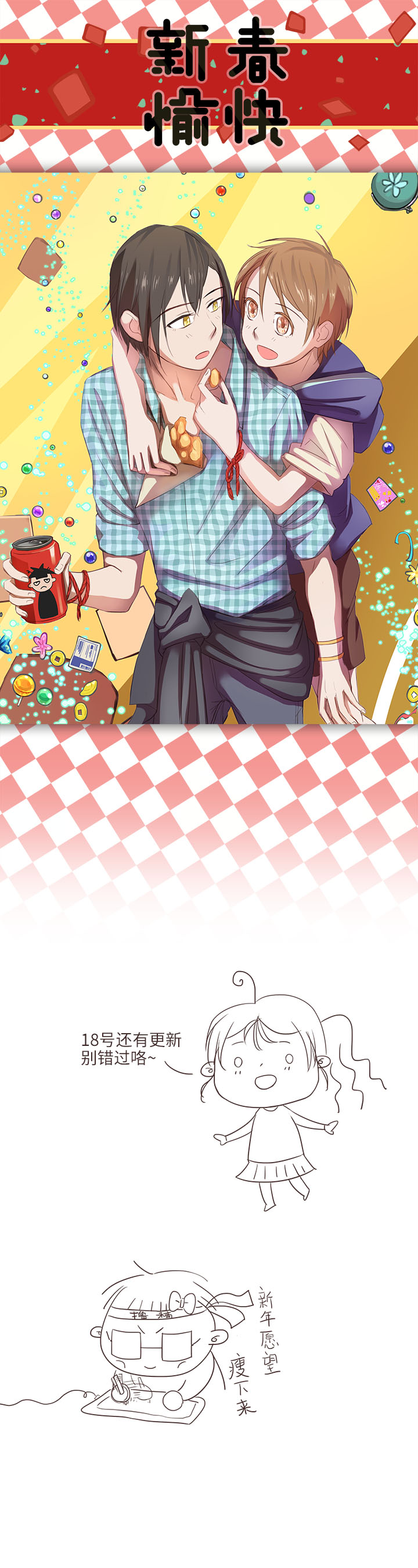 《妖怪镖局押送中》18 受伤 第21页