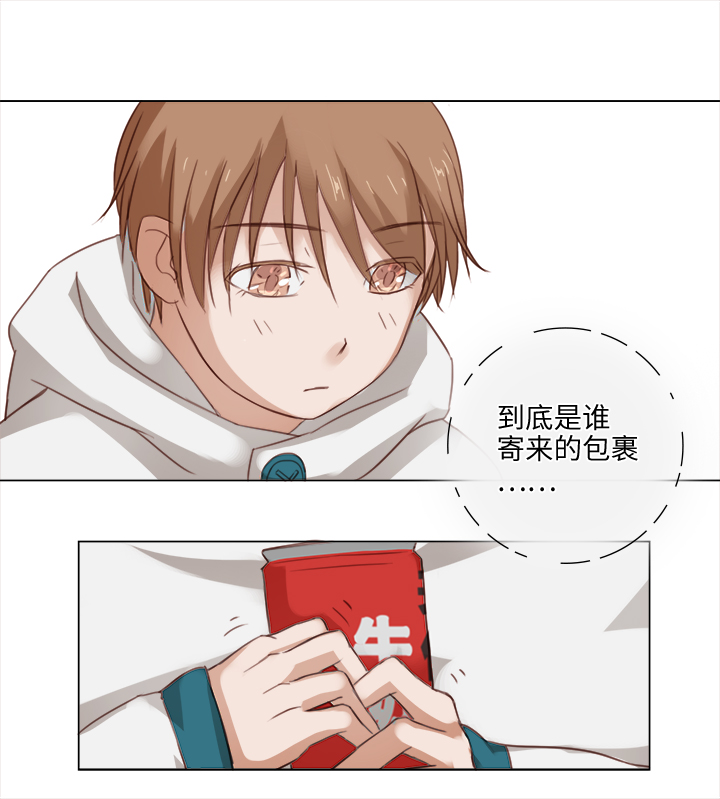 《妖怪镖局押送中》18 受伤 第7页