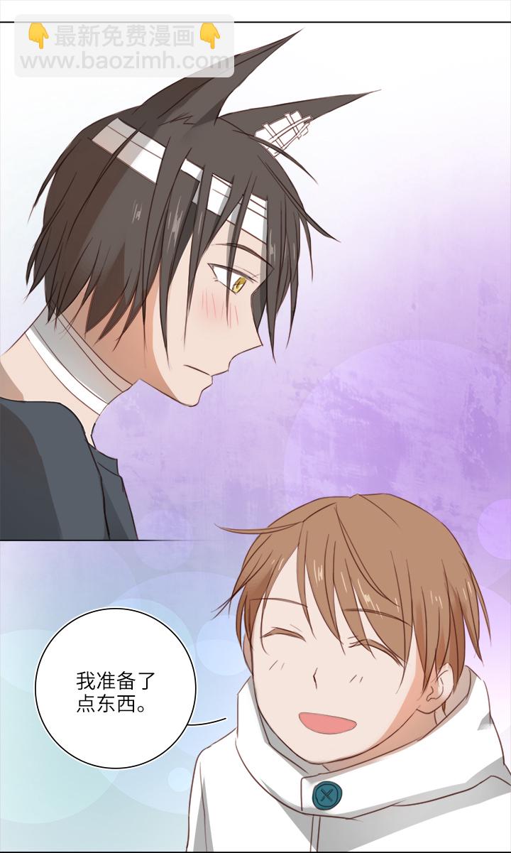 《妖怪镖局押送中》19 梦与回忆 第18页
