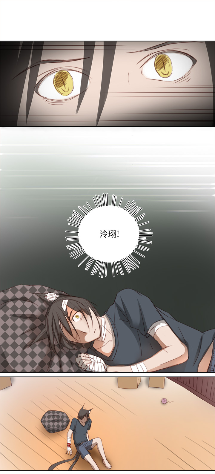 《妖怪镖局押送中》19 梦与回忆 第8页