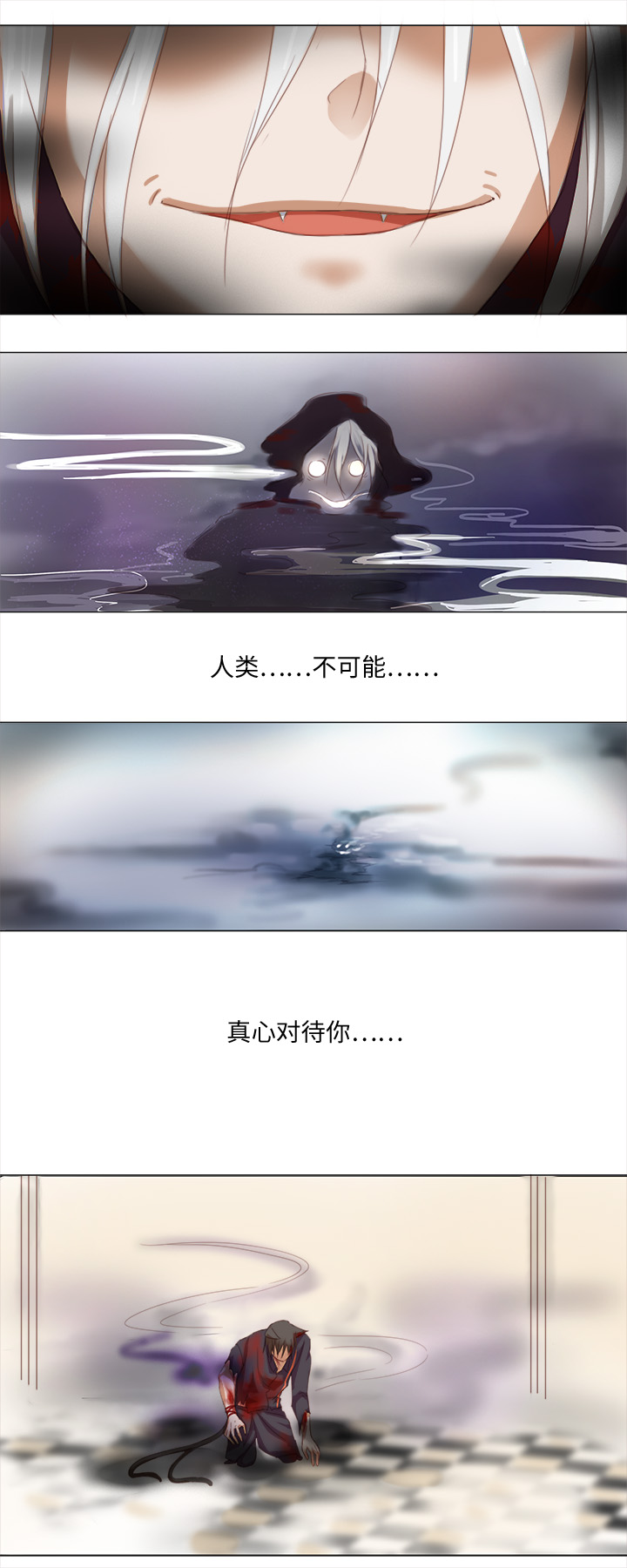 《妖怪镖局押送中》17 逸辰怎么了 第1页