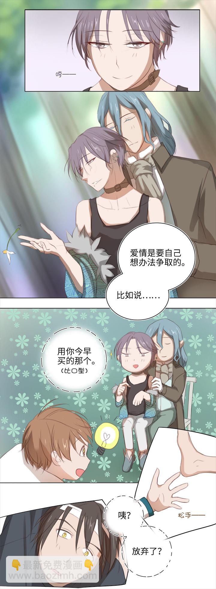 《妖怪镖局押送中》20 奇妙的邀请 第10页