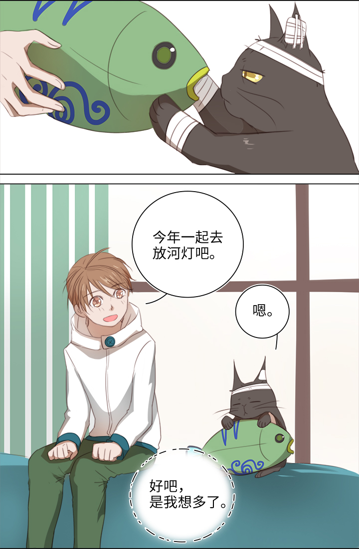 《妖怪镖局押送中》20 奇妙的邀请 第18页