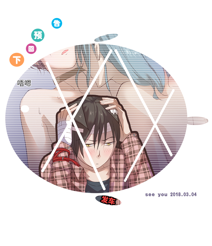 《妖怪镖局押送中》20 奇妙的邀请 第19页