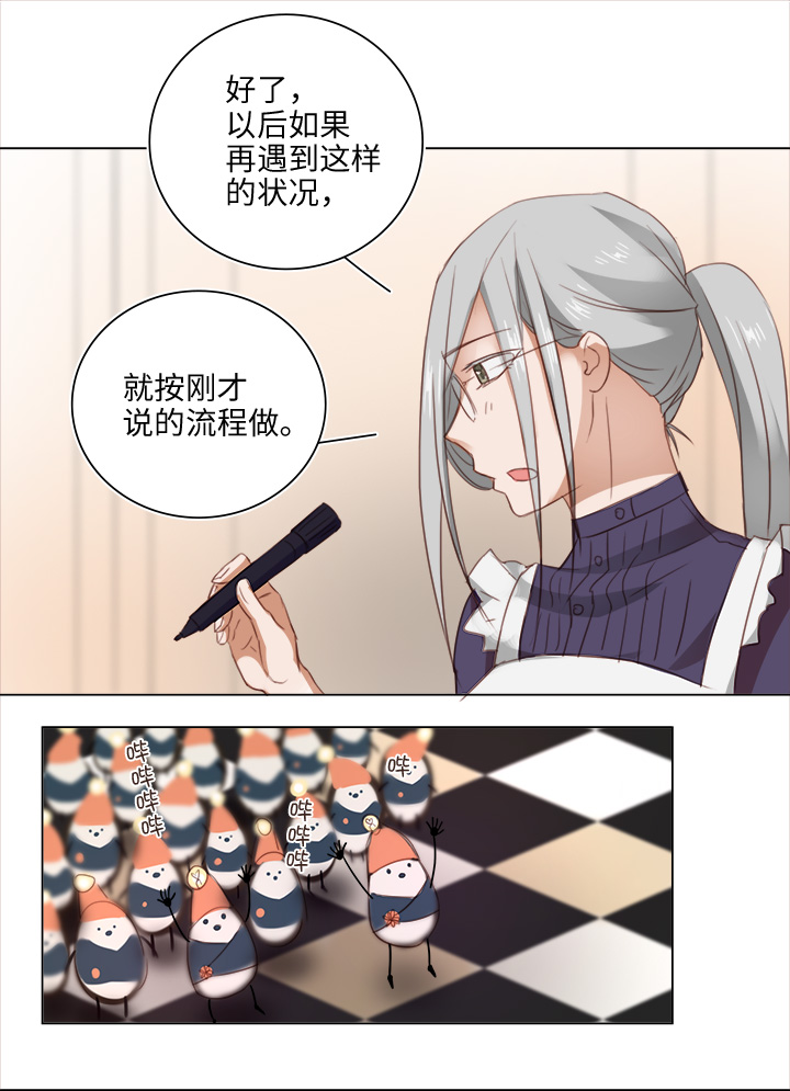 《妖怪镖局押送中》18 受伤 第14页
