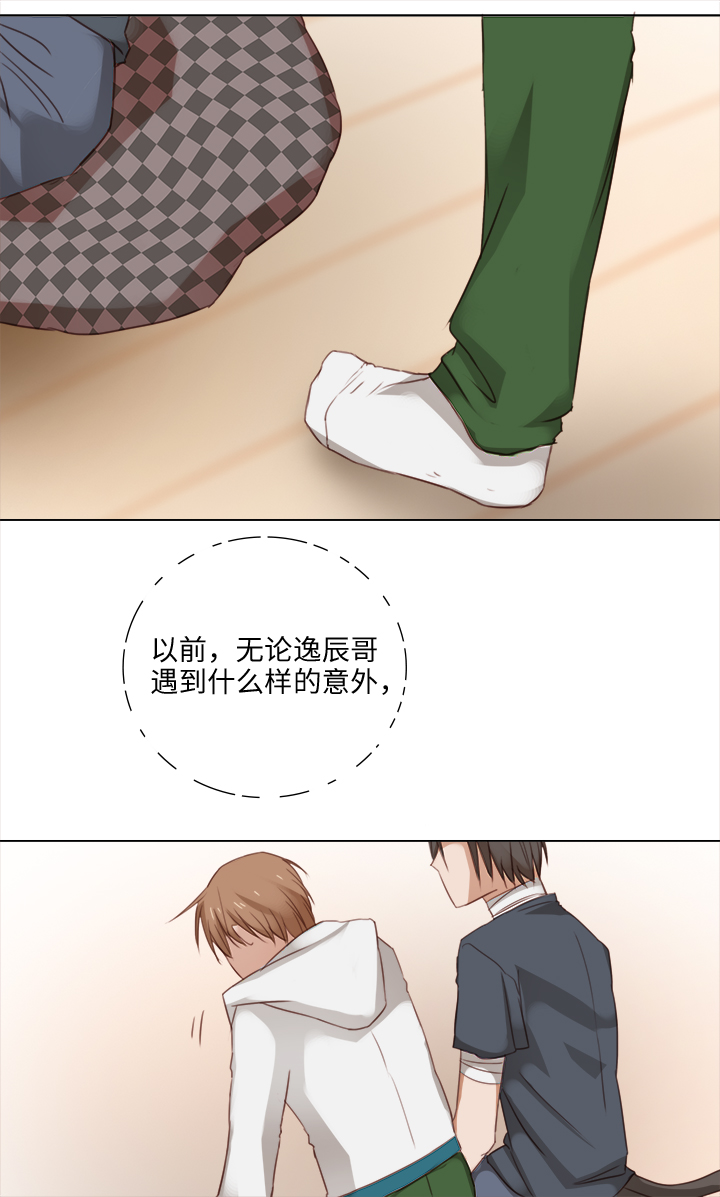 《妖怪镖局押送中》18 受伤 第2页