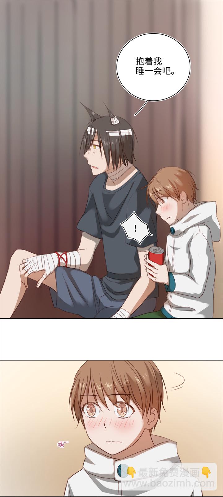 《妖怪镖局押送中》18 受伤 第9页