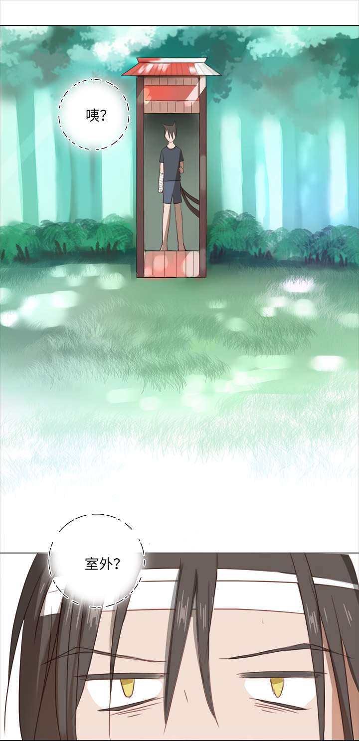 《妖怪镖局押送中》19 梦与回忆 第12页