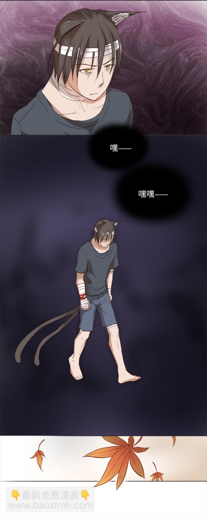 《妖怪镖局押送中》19 梦与回忆 第2页