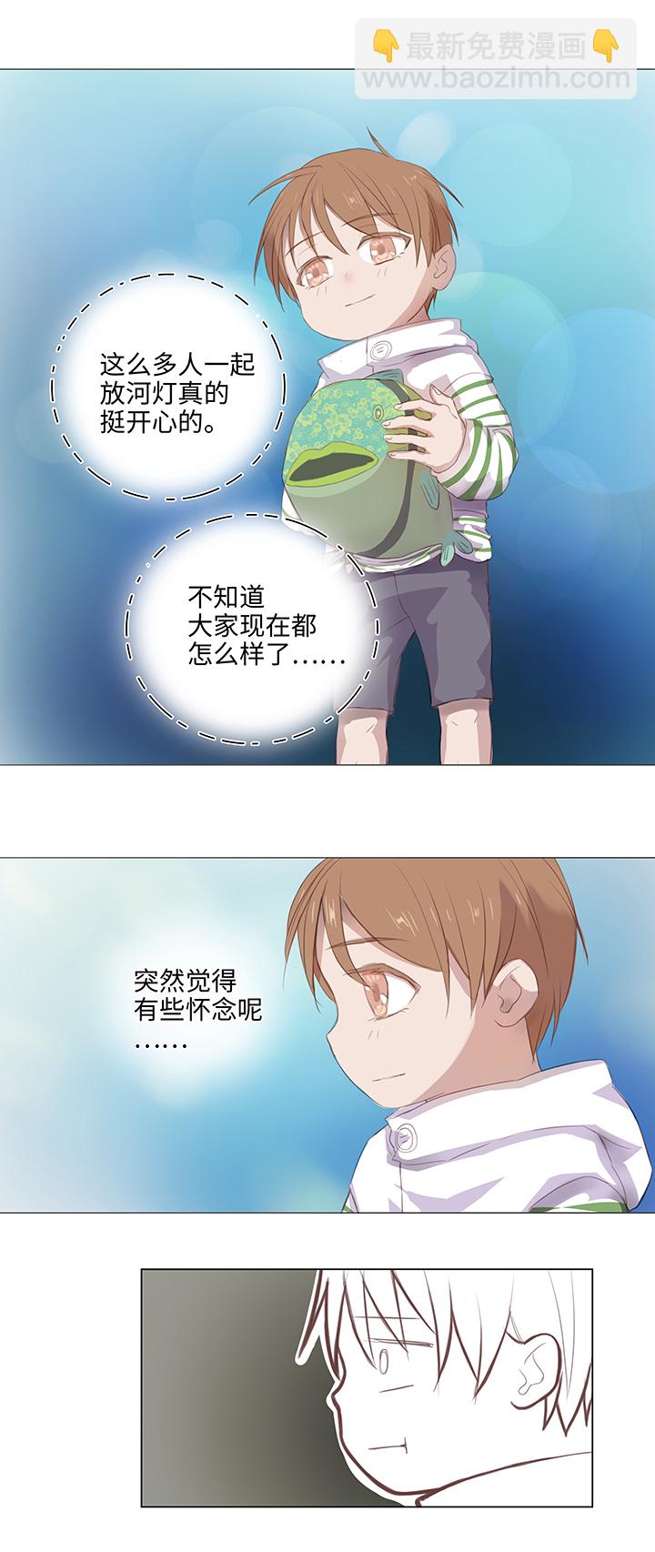 《妖怪镖局押送中》24 河灯逃跑了 第12页