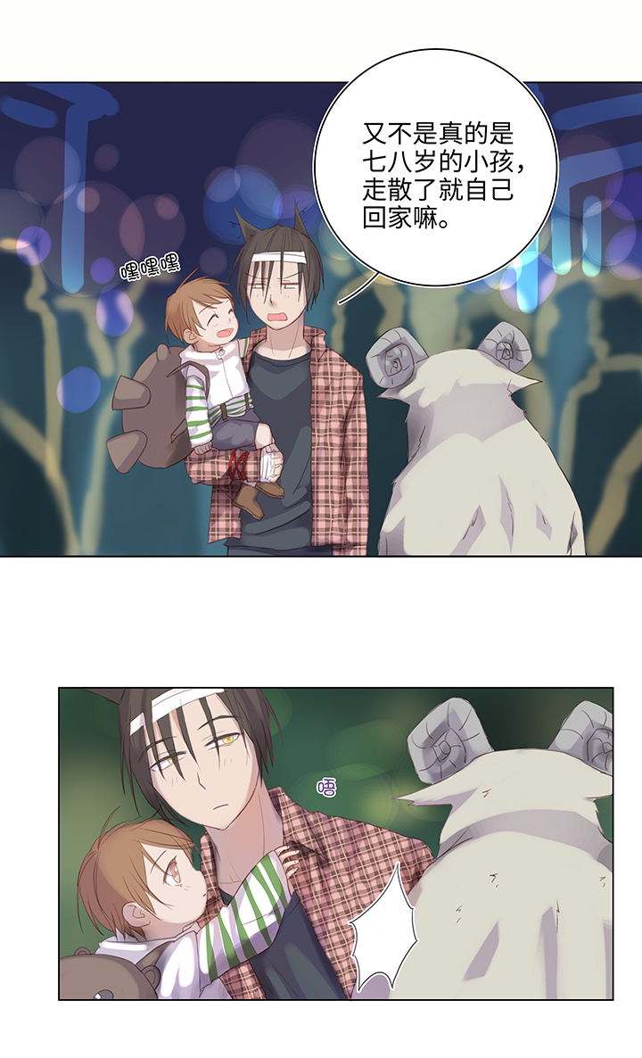 《妖怪镖局押送中》24 河灯逃跑了 第7页