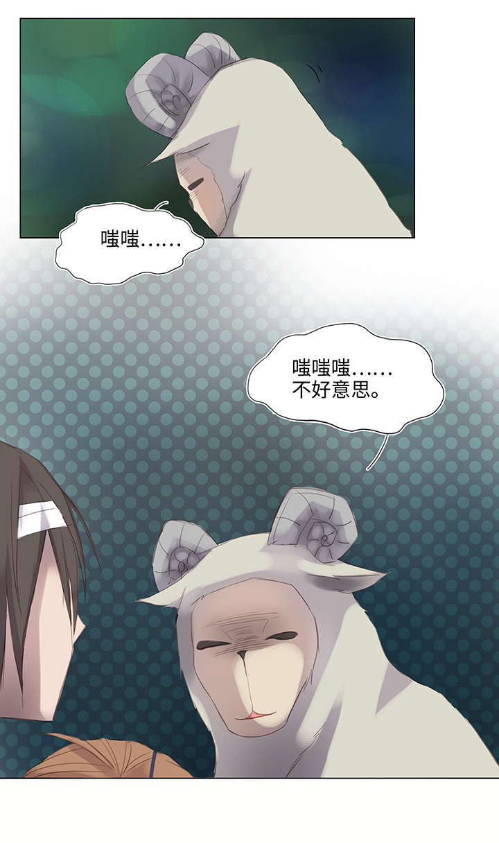 《妖怪镖局押送中》24 河灯逃跑了 第8页