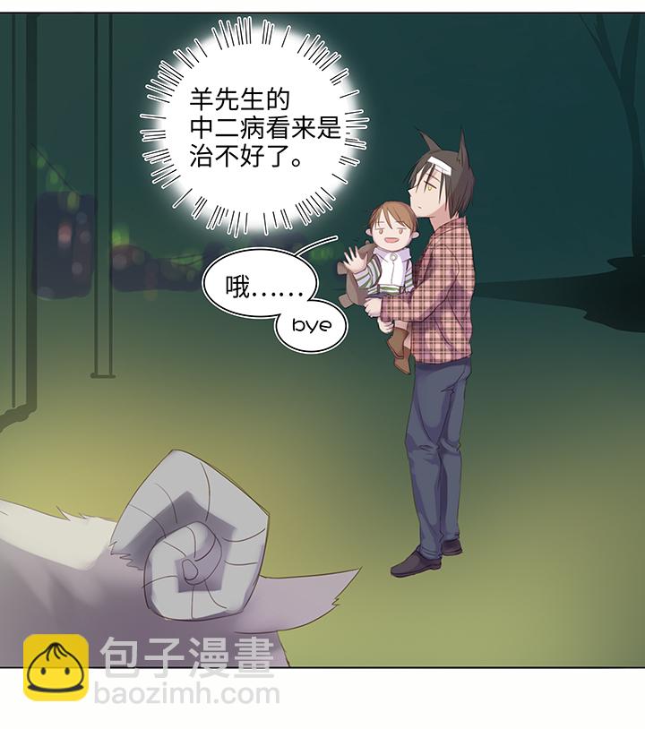 《妖怪镖局押送中》24 河灯逃跑了 第10页