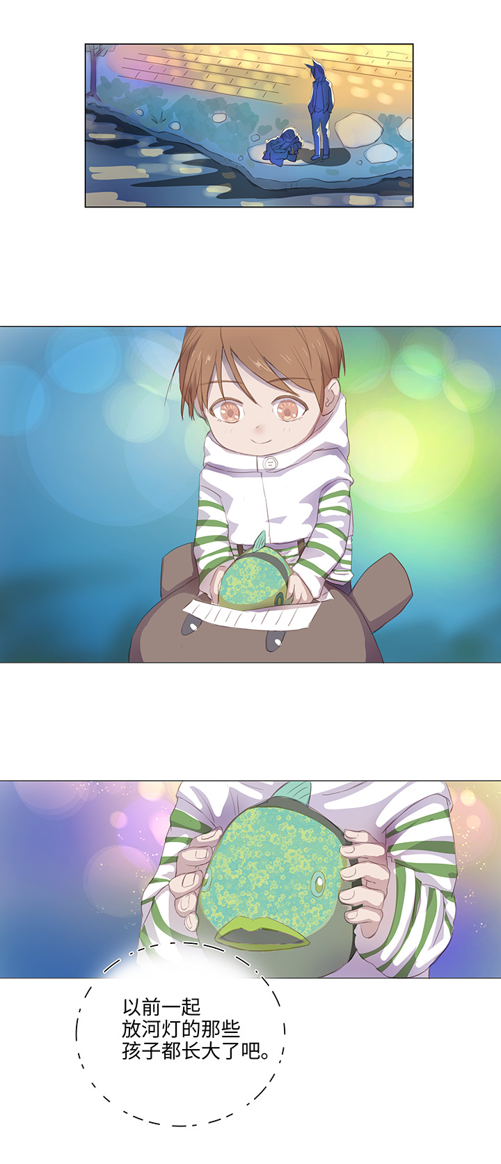 《妖怪镖局押送中》24 河灯逃跑了 第11页