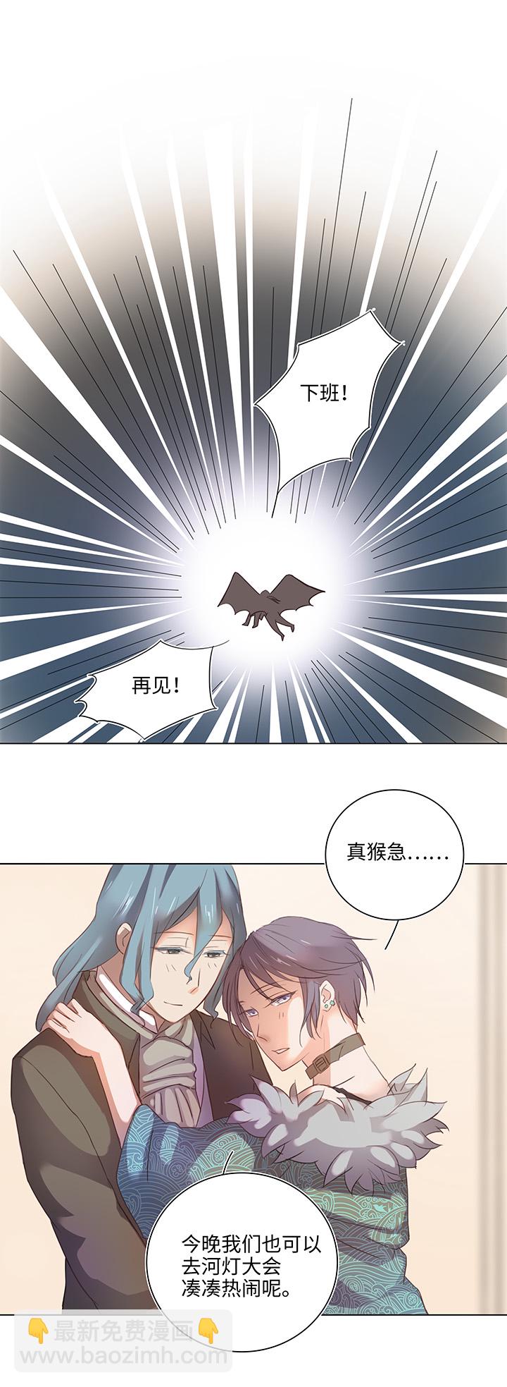 《妖怪镖局押送中》22 胡说八道又一天 第14页