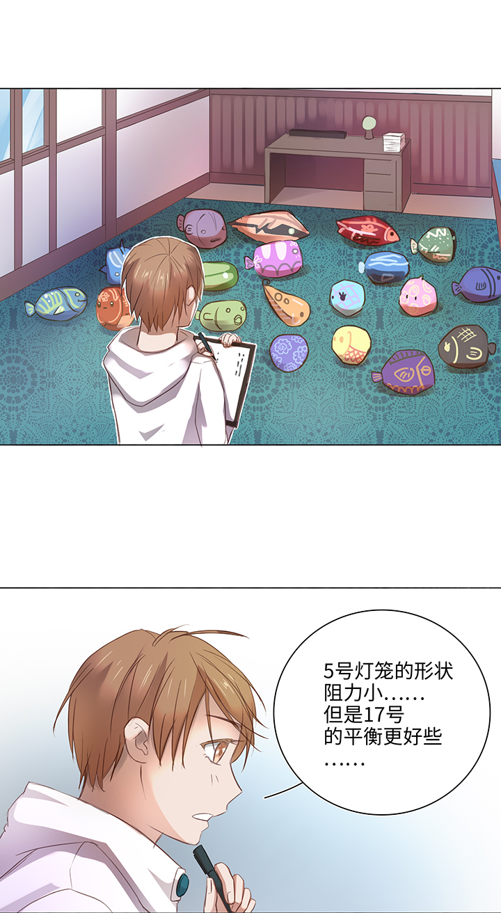 《妖怪镖局押送中》22 胡说八道又一天 第16页