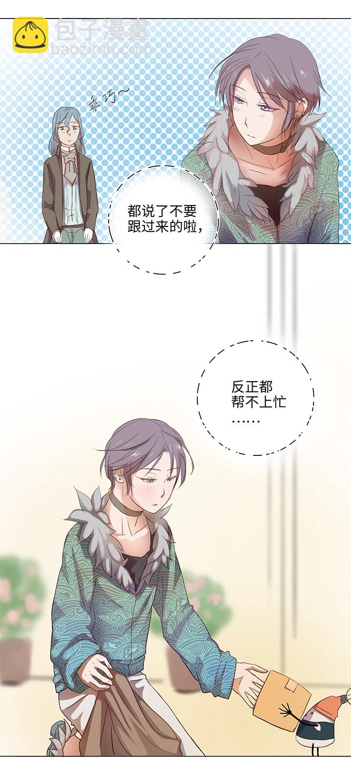 《妖怪镖局押送中》22 胡说八道又一天 第2页