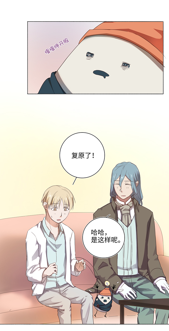 《妖怪镖局押送中》22 胡说八道又一天 第7页