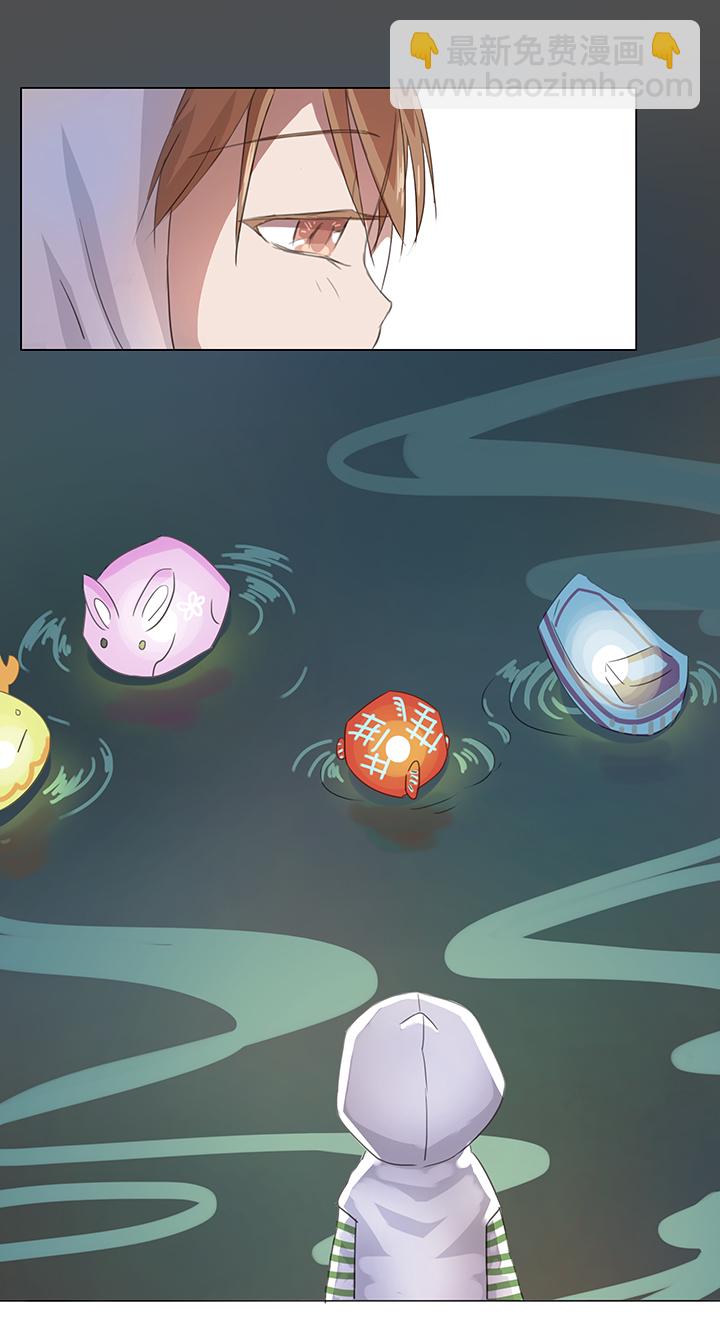 《妖怪镖局押送中》23 七年前的河灯 第11页