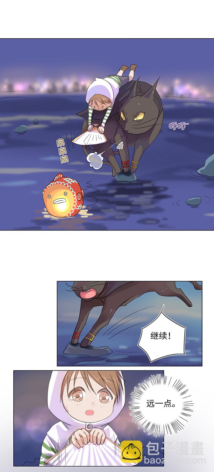 《妖怪镖局押送中》23 七年前的河灯 第18页