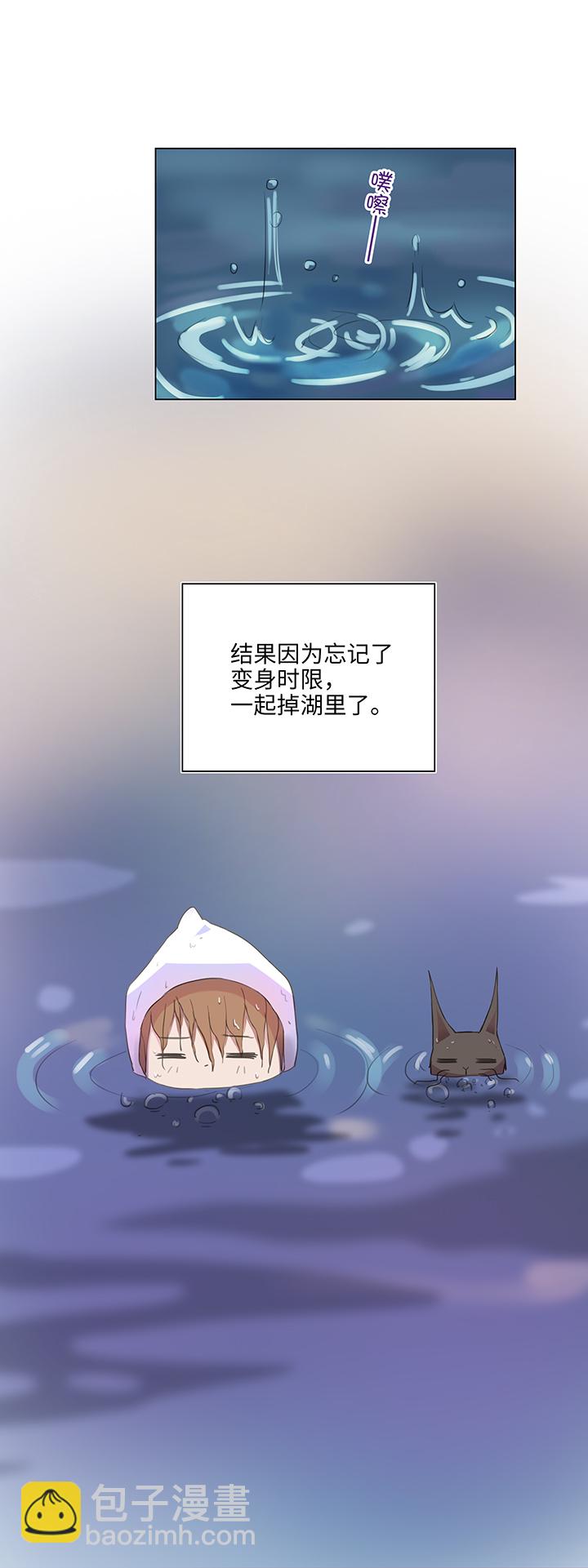 《妖怪镖局押送中》23 七年前的河灯 第25页