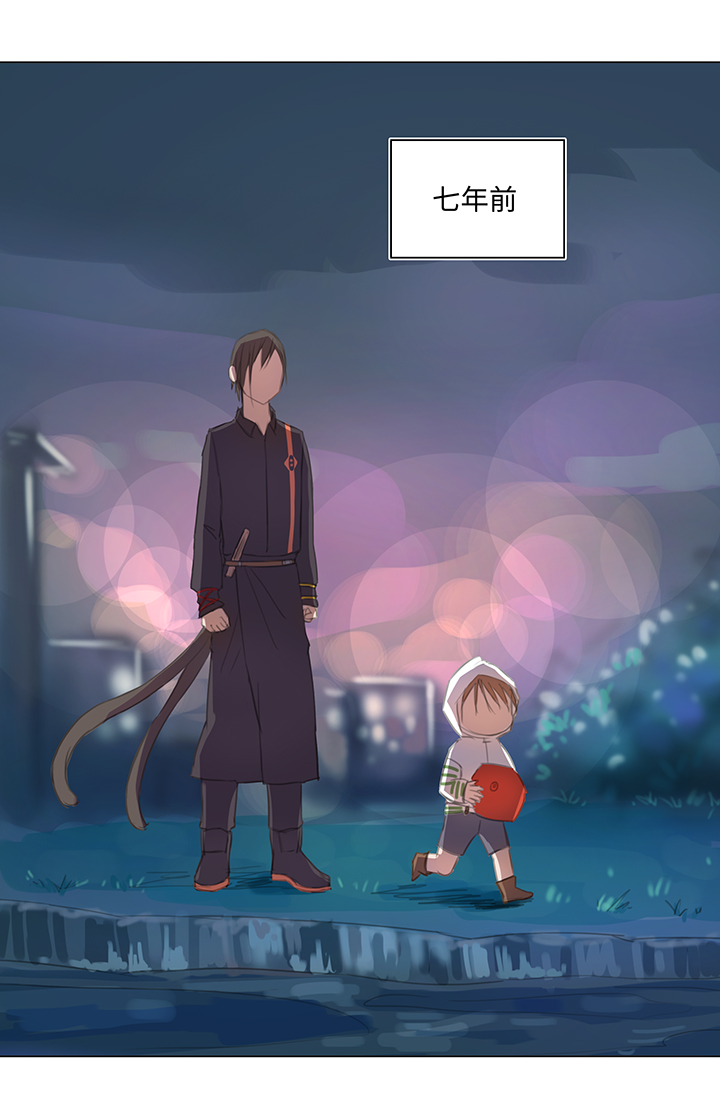《妖怪镖局押送中》23 七年前的河灯 第8页
