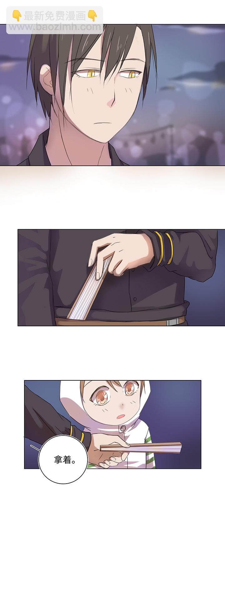 《妖怪镖局押送中》23 七年前的河灯 第15页