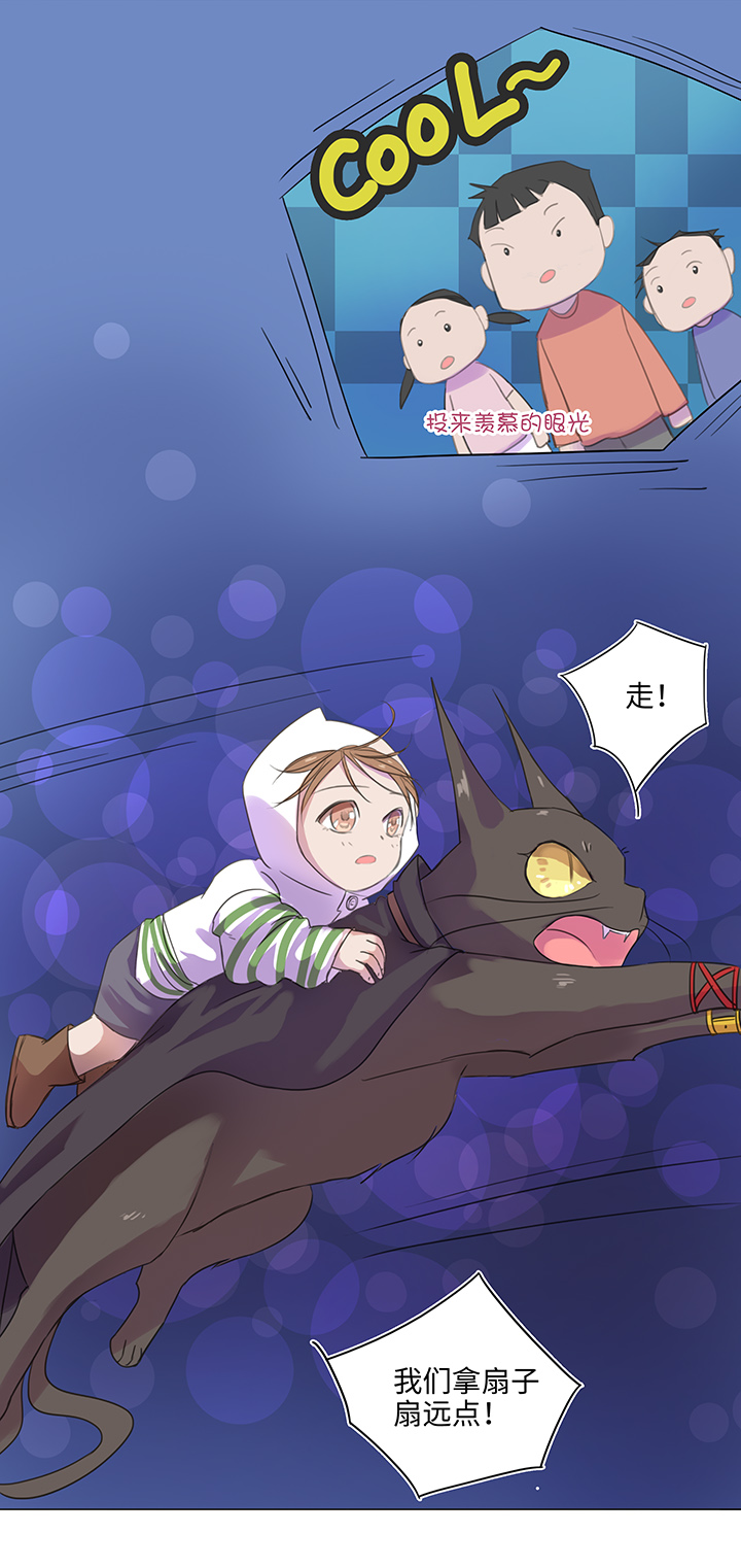 《妖怪镖局押送中》23 七年前的河灯 第17页