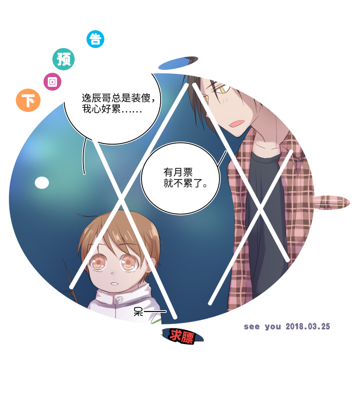 《妖怪镖局押送中》23 七年前的河灯 第27页