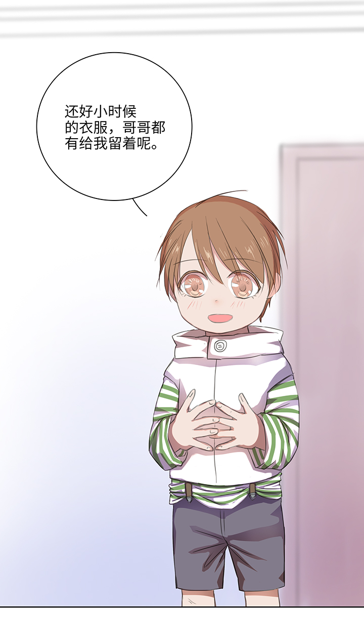 《妖怪镖局押送中》23 七年前的河灯 第2页