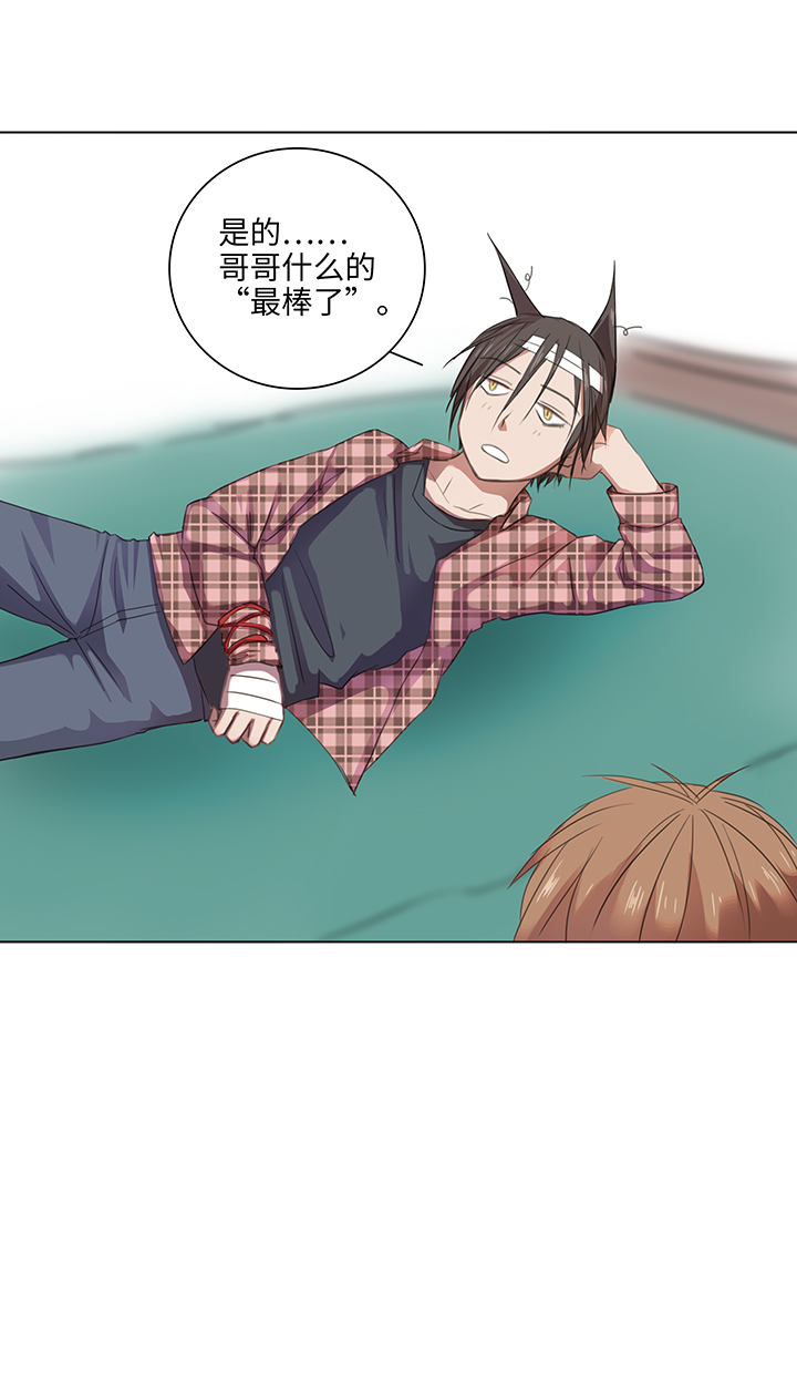 《妖怪镖局押送中》23 七年前的河灯 第3页