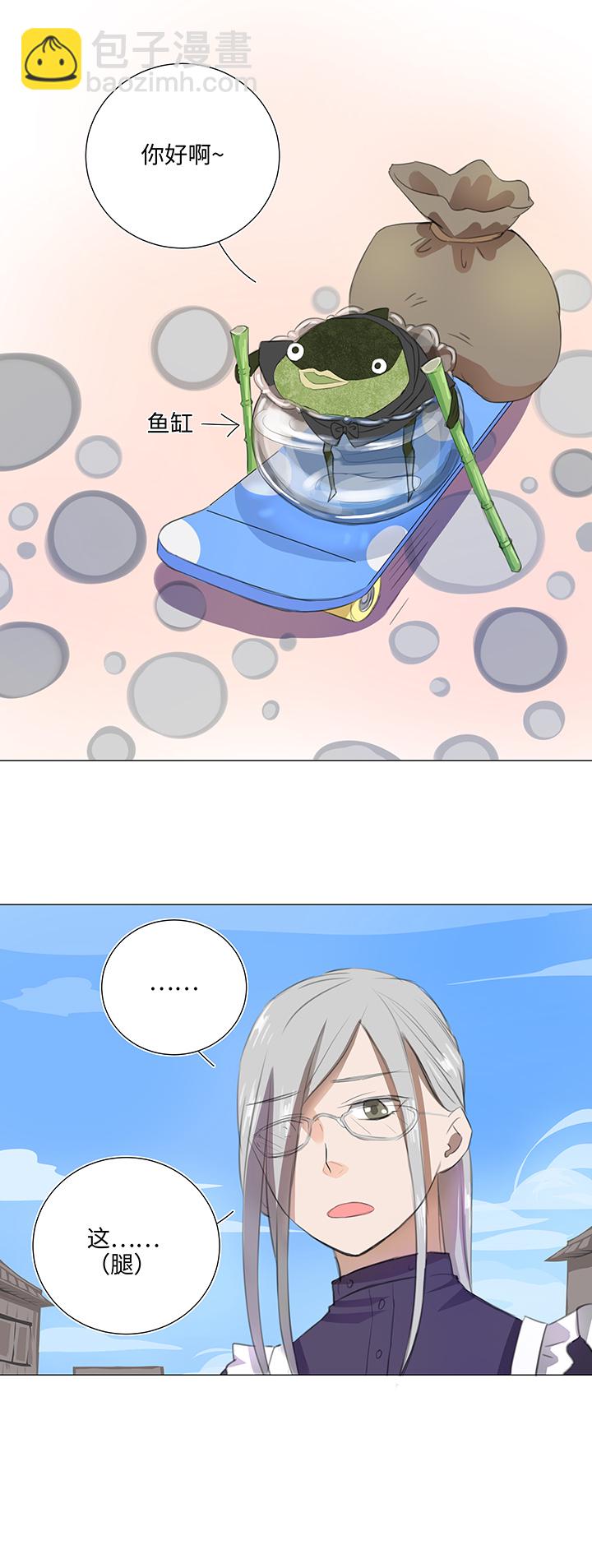 《妖怪镖局押送中》28 是谁？ 第3页