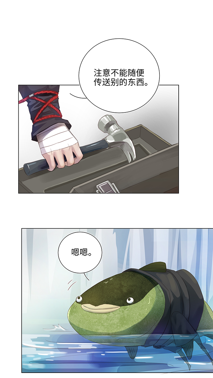 《妖怪镖局押送中》26 加油啦 族长 第10页