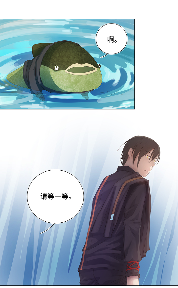 《妖怪镖局押送中》26 加油啦 族长 第13页