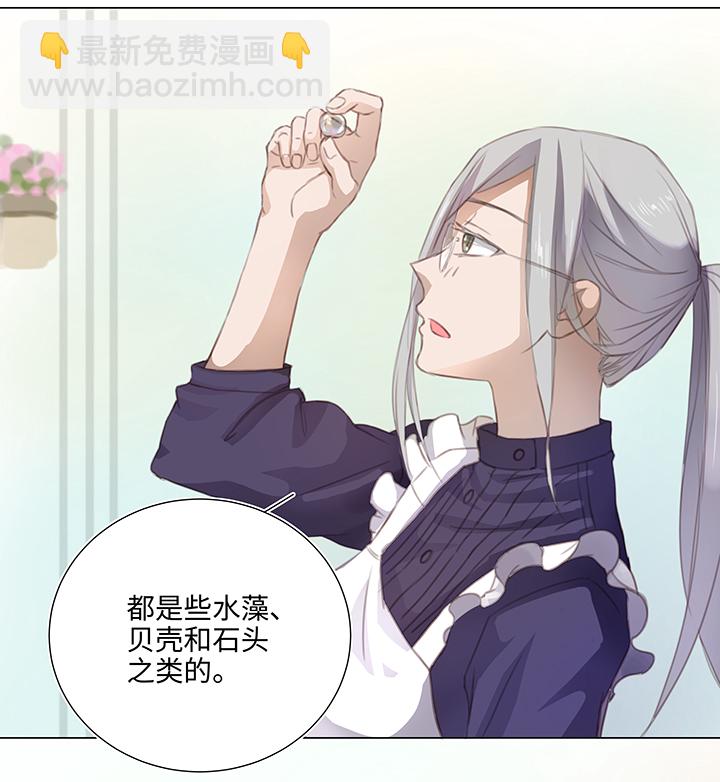 《妖怪镖局押送中》26 加油啦 族长 第18页