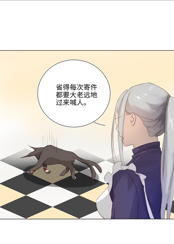 《妖怪镖局押送中》26 加油啦 族长 第22页