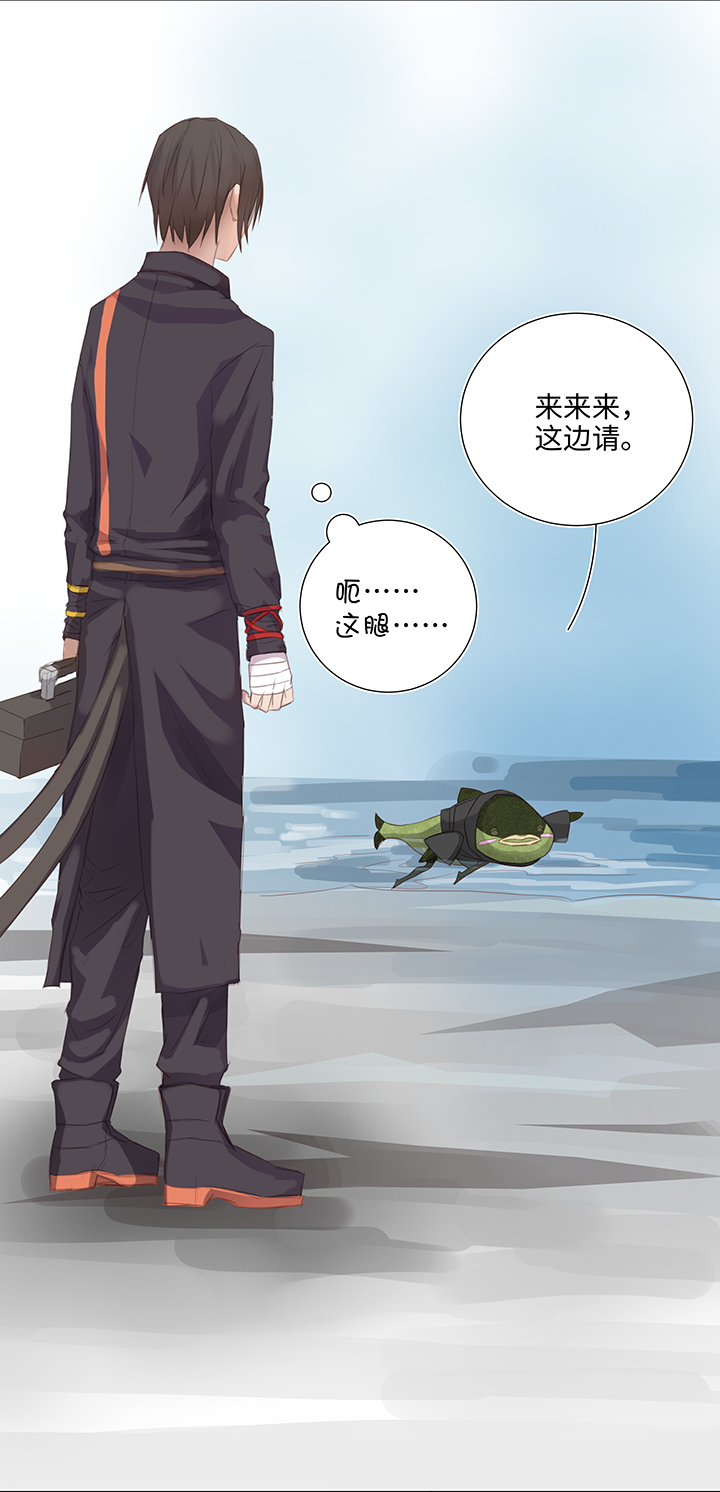 《妖怪镖局押送中》26 加油啦 族长 第7页
