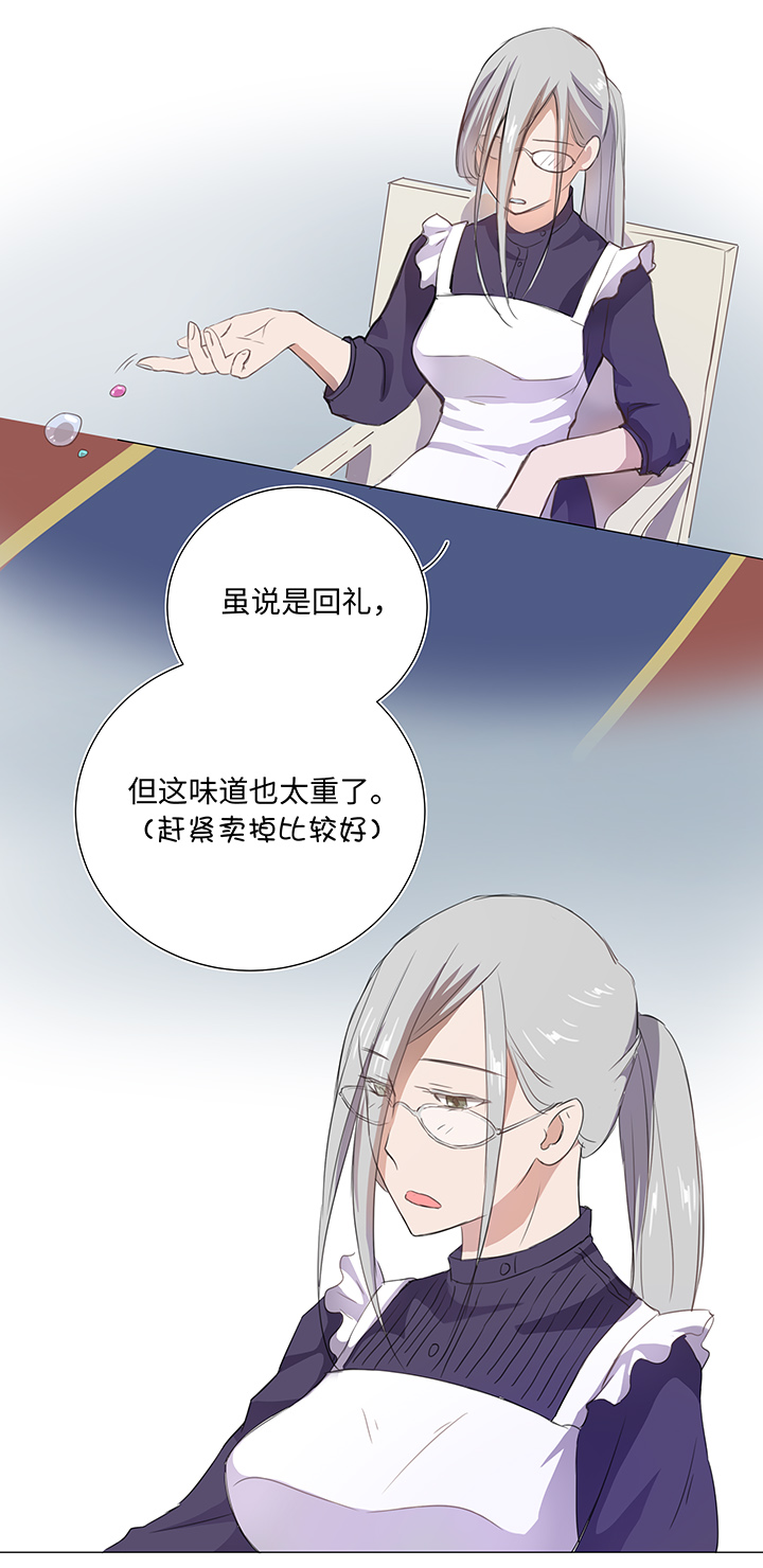 《妖怪镖局押送中》27 意外的访客 第10页